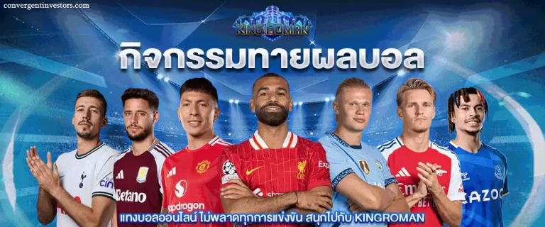 เว็บkingromans